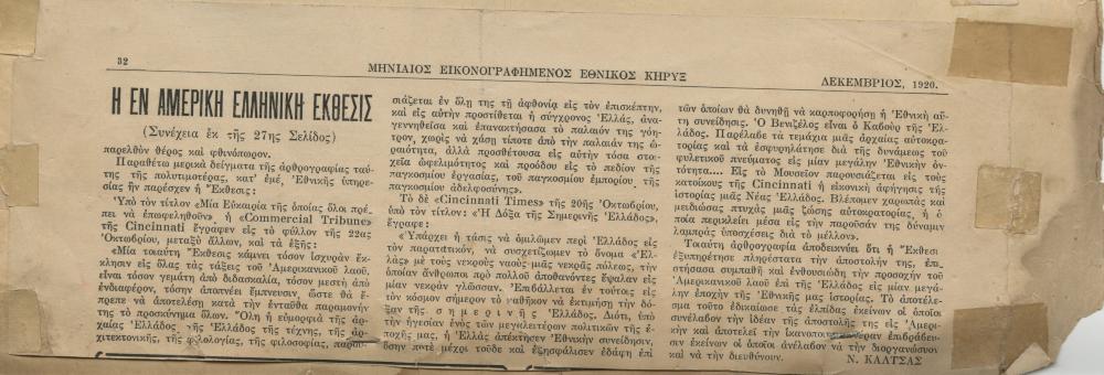 Clipping, Newspaper