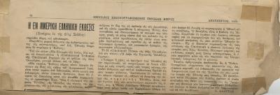 Clipping, Newspaper
