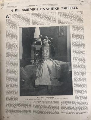 Clipping, Newspaper